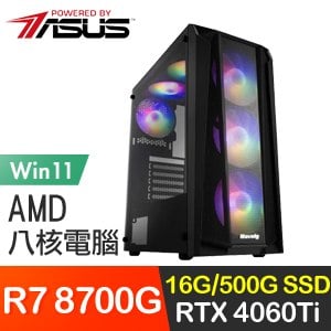 華碩系列【狂天箭雨Win】R7 8700G八核 RTX4060Ti 電玩電腦(16G/500G SSD/Win11)