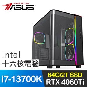 華碩系列【幽影漫步】i7-13700K十六核 RTX4060Ti 電競電腦(64G/2T SSD)