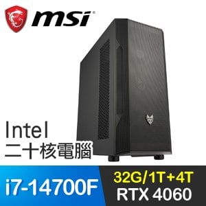 微星系列【鋼鐵城牆】i7-14700F二十核 RTX4060 電競電腦(32G/1TB SSD+4T)
