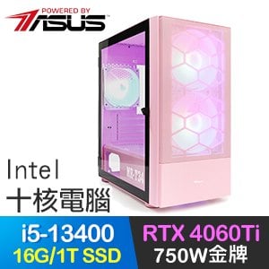 華碩系列【丹青妙筆】i5-13400十核 RTX4060Ti 電玩電腦(16G/1T SSD)