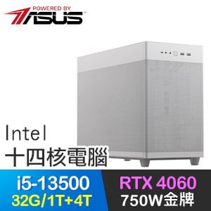華碩系列【水幕天華】i5-13500十四核 RTX4060 電玩電腦(32G/1T SSD/4T)