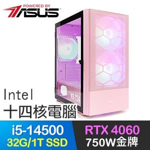 華碩系列【空軍9號】i5-14500十四核 RTX4060電玩電腦(32G/1T SSD)