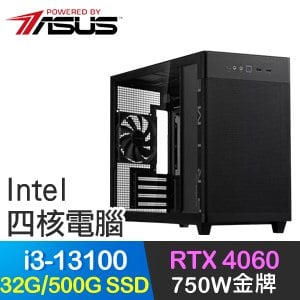 華碩系列【雪崩怒衝】i3-13100四核 RTX4060電玩電腦(32G/500G SSD)