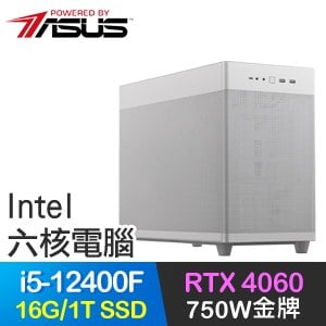 華碩系列【聖劍】i5-12400F六核 RTX4060電玩電腦(16G/1T SSD)