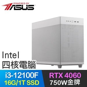 華碩系列【鷹角弓】i3-12100F四核 RTX4060電玩電腦(16G/1T SSD)