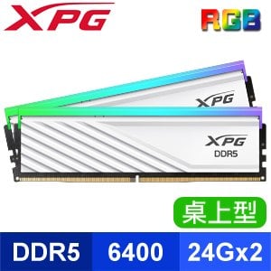 ADATA 威剛 XPG LANCER BLADE DDR5-6400 24G*2 RGB炫光電競記憶體《白》