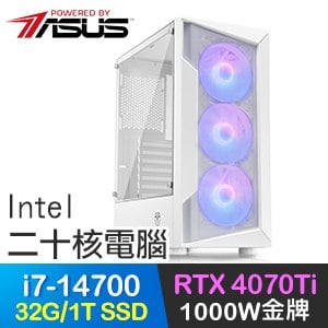 華碩系列【震天鐵掌】i7-14700二十核 RTX4070Ti 電玩電腦(32G/1T SSD)