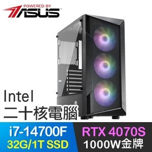 華碩系列【蠍尾鉤】i7-14700F二十核 RTX4070S 電玩電腦(32G/1T SSD)