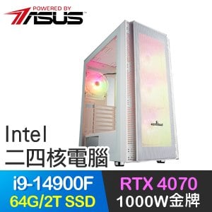 華碩系列【霹靂拳】i9-14900F二十四核 RTX4070 電玩電腦(64G/2T SSD)