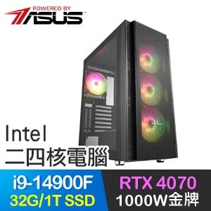 華碩系列【鷹爪功】i9-14900F二十四核 RTX4070 電玩電腦(32G/1T SSD)