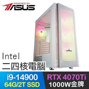 華碩系列【四象掌】i9-14900二十四核 RTX4070Ti 電玩電腦(64G/2T SSD)