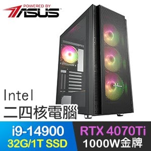 華碩系列【梅花鏢】i9-14900二十四核 RTX4070Ti 電玩電腦(32G/1T SSD)