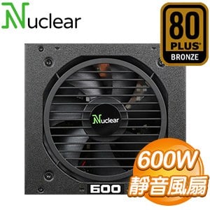 Nuclear 600W FR 銅牌 半模組 電源供應器(3年保)
