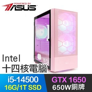 華碩系列【芬芳混合】i5-14500十四核 GTX1650 電競電腦(16G/1T SSD)
