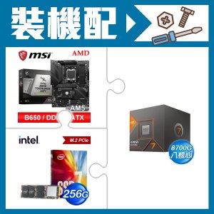 ☆裝機配★ AMD R7 8700G+微星 MAG B650 TOMAHAWK WIFI 主機板+Intel 760p 256G M.2 PCIe SSD(彩盒全球保固)