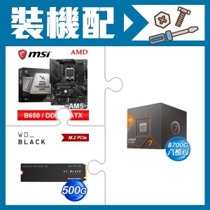 ☆裝機配★ AMD R7 8700G+微星 MAG B650 TOMAHAWK WIFI 主機板+WD 黑標 SN770 500GB PCIe SSD