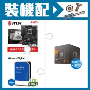 ☆裝機配★ AMD R7 8700G+微星 MAG B650 TOMAHAWK WIFI 主機板+WD 藍標 1TB 3.5吋硬碟