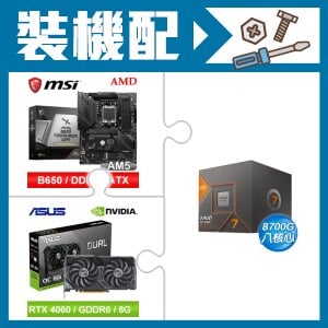 ☆裝機配★ AMD R7 8700G+微星 MAG B650 TOMAHAWK WIFI 主機板+華碩 DUAL-RTX4060-O8G 顯示卡