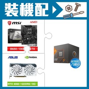☆裝機配★ AMD R7 8700G+微星 MAG B650 TOMAHAWK WIFI 主機板+華碩 DUAL-RTX4060-O8G-WHITE 顯示卡