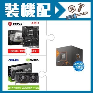 ☆裝機配★ AMD R7 8700G+微星 MAG B650 TOMAHAWK WIFI 主機板+華碩 DUAL-RTX4070-O12G 顯示卡