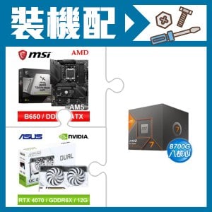 ☆裝機配★ AMD R7 8700G+微星 MAG B650 TOMAHAWK WIFI 主機板+華碩 DUAL-RTX4070-O12G-WHITE 顯示卡