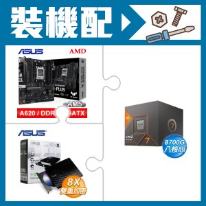 ☆裝機配★ AMD R7 8700G+華碩 TUF GAMING A620M-PLUS 主機板+華碩 SDRW-08D2S-U 外接式燒錄機《黑》