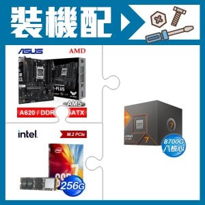 ☆裝機配★ AMD R7 8700G+華碩 TUF GAMING A620M-PLUS 主機板+Intel 760p 256G M.2 PCIe SSD(彩盒全球保固)