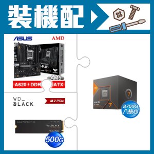 ☆裝機配★ AMD R7 8700G+華碩 TUF GAMING A620M-PLUS 主機板+WD 黑標 SN770 500GB PCIe SSD