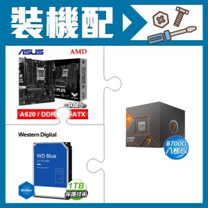 ☆裝機配★ AMD R7 8700G+華碩 TUF GAMING A620M-PLUS 主機板+WD 藍標 1TB 3.5吋硬碟