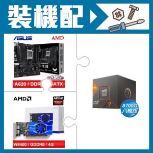 ☆裝機配★ AMD R7 8700G+華碩 TUF GAMING A620M-PLUS 主機板+AMD Radeon Pro W6400 4G 64bit 專業繪圖卡