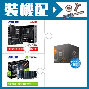 ☆裝機配★ AMD R7 8700G+華碩 TUF GAMING A620M-PLUS 主機板+華碩 GT730-SL-2GD5-BRK 顯示卡