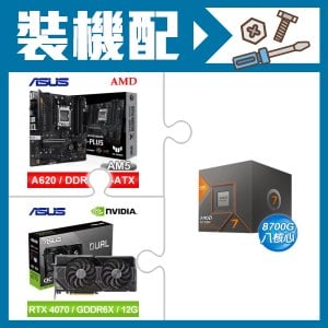 ☆裝機配★ AMD R7 8700G+華碩 TUF GAMING A620M-PLUS 主機板+華碩 DUAL-RTX4070-O12G 顯示卡