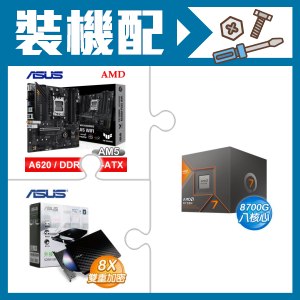 ☆裝機配★ AMD R7 8700G+華碩 TUF GAMING A620M-PLUS WIFI MATX主機板+華碩 SDRW-08D2S-U 外接式燒錄機《黑》