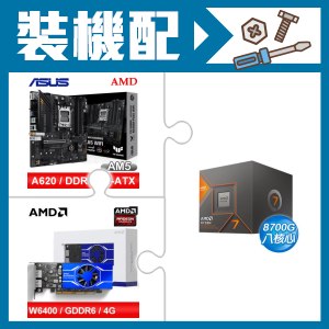☆裝機配★ AMD R7 8700G+華碩 TUF GAMING A620M-PLUS WIFI MATX主機板+AMD Radeon Pro W6400 4G 64bit 專業繪圖卡