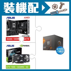 ☆裝機配★ AMD R7 8700G+華碩 TUF GAMING A620M-PLUS WIFI MATX主機板+華碩 DUAL-GTX1650-O4GD6-P-EVO 顯示卡