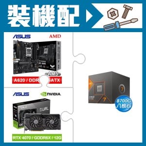 ☆裝機配★ AMD R7 8700G+華碩 TUF GAMING A620M-PLUS WIFI MATX主機板+華碩 DUAL-RTX4070-O12G 顯示卡