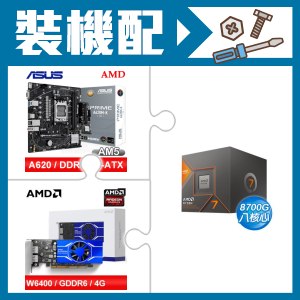 ☆裝機配★ AMD R7 8700G+華碩 PRIME A620M-K-CSM MATX主機板+AMD Radeon Pro W6400 4G 64bit 專業繪圖卡