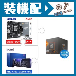 ☆裝機配★ AMD R7 8700G+華碩 PRIME A620M-K-CSM MATX主機板+Intel Arc A750 8G 顯示卡