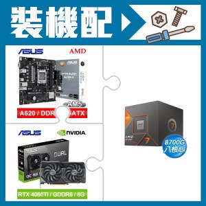 ☆裝機配★ AMD R7 8700G+華碩 PRIME A620M-K-CSM MATX主機板+華碩 DUAL-RTX4060TI-O8G 顯示卡