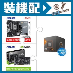 ☆裝機配★ AMD R7 8700G+華碩 PRIME A620M-K-CSM MATX主機板+華碩 DUAL-RTX4060-O8G 顯示卡