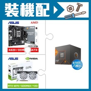 ☆裝機配★ AMD R7 8700G+華碩 PRIME A620M-K-CSM MATX主機板+華碩 DUAL-RTX4070-O12G-WHITE 顯示卡