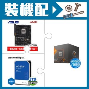 ☆裝機配★ AMD R7 8700G+華碩 TUF GAMING B650-E WIFI ATX主機板+WD 藍標 2TB 3.5吋硬碟