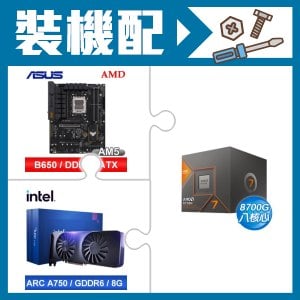 ☆裝機配★ AMD R7 8700G+華碩 TUF GAMING B650-E WIFI ATX主機板+Intel Arc A750 8G 顯示卡