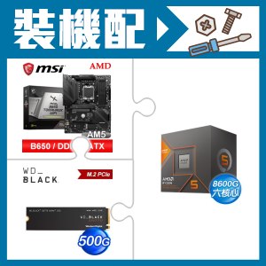 ☆裝機配★ AMD R5 8600G+微星 MAG B650 TOMAHAWK WIFI 主機板+WD 黑標 SN770 500GB PCIe SSD