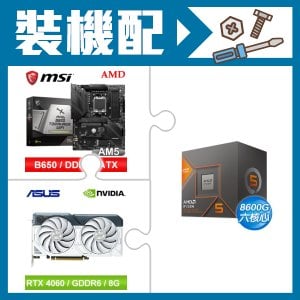 ☆裝機配★ AMD R5 8600G+微星 MAG B650 TOMAHAWK WIFI 主機板+華碩 DUAL-RTX4060-O8G-WHITE 顯示卡