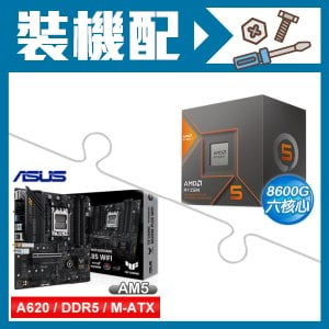 ☆裝機配★ AMD R5 8600G+華碩 TUF GAMING A620M-PLUS WIFI MATX主機板