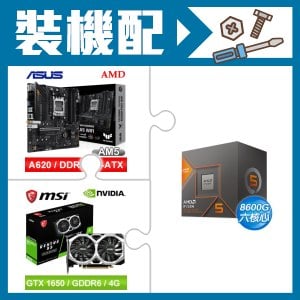 ☆裝機配★ AMD R5 8600G+華碩 TUF GAMING A620M-PLUS WIFI MATX主機板+微星 GTX 1650 D6 VENTUS XS OC V3 顯示卡