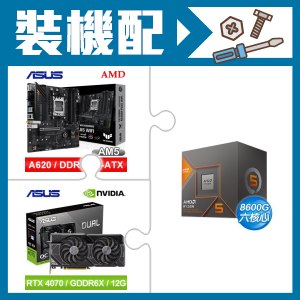☆裝機配★ AMD R5 8600G+華碩 TUF GAMING A620M-PLUS WIFI MATX主機板+華碩 DUAL-RTX4070-O12G 顯示卡