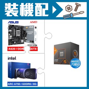 ☆裝機配★ AMD R5 8600G+華碩 PRIME A620M-K-CSM MATX主機板+Intel Arc A750 8G 顯示卡