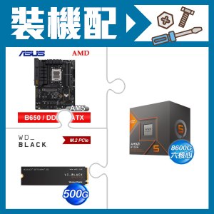 ☆裝機配★ AMD R5 8600G+華碩 TUF GAMING B650-E WIFI ATX主機板+WD 黑標 SN770 500GB PCIe SSD